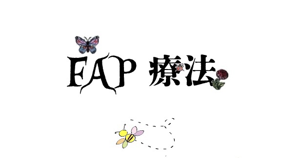 主題FAP療法　蝶　花　蜂のイラスト　ヒグチユウコのヒグミンフォント使用